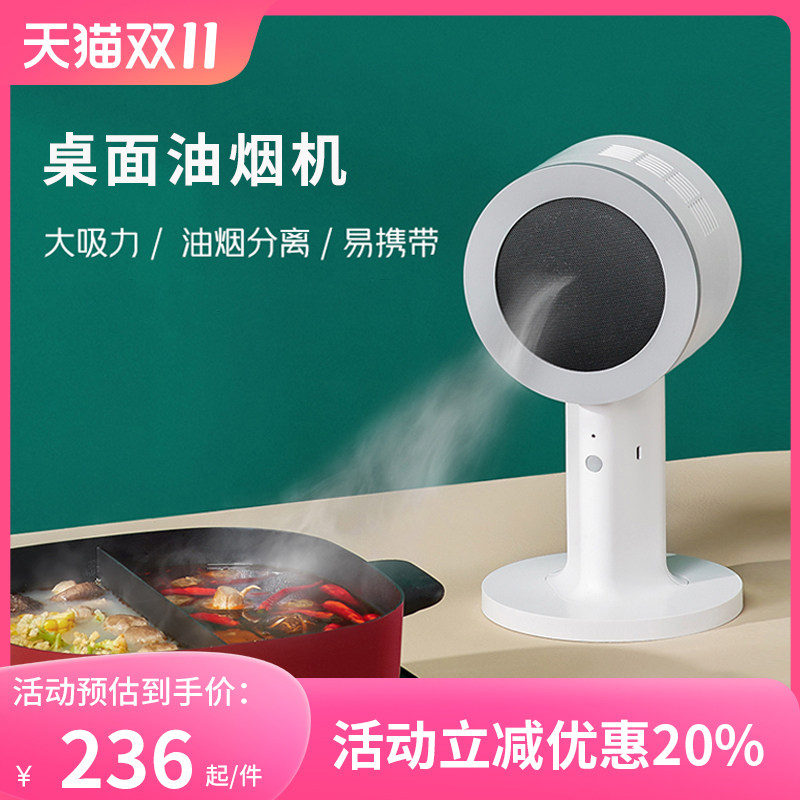 COCOSODA家用迷你便携火锅烤肉桌面油烟机移动吸油烟机排烟抽油烟使用感如何?