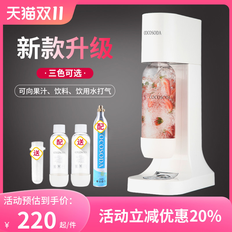 COCOSODA气泡水机苏打水机家用碳酸可乐机汽水机气泡机奶茶店商用属于什么档次？