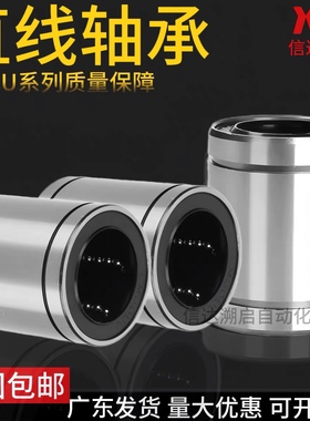 直线轴承LM3 4 5 6 8 10 12 16 20 25 30 35 40 50 UU光轴滑动
