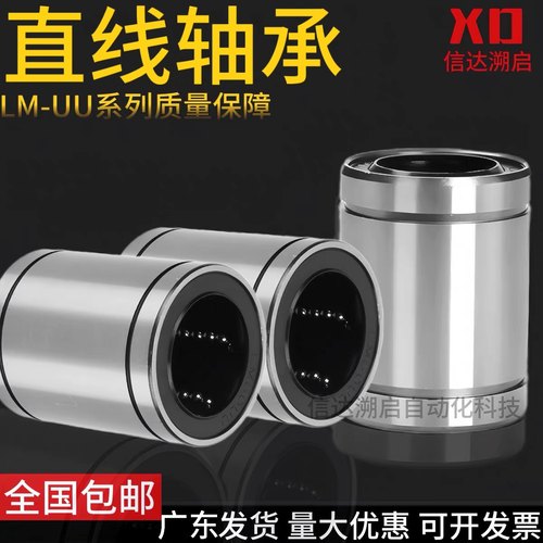 高精度直线轴承轴承钢20