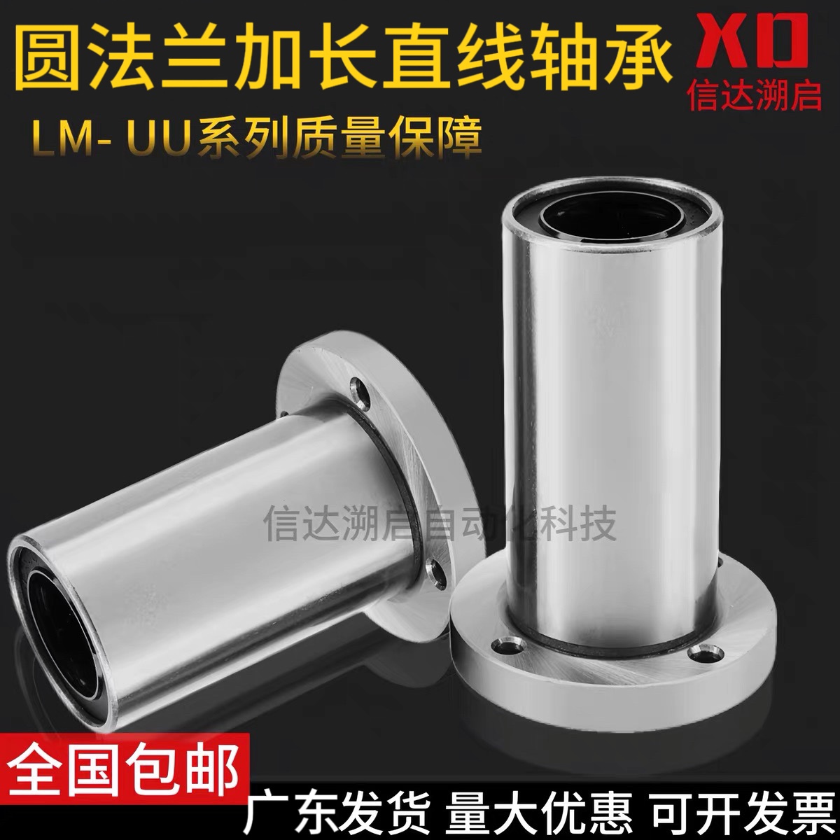 直线轴承高精度轴承钢20