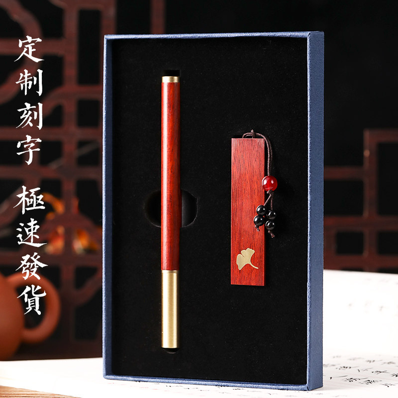 文创礼物定制刻字logo红木质高档商务签字笔银杏U盘古典中国风套装礼盒订制学生专用大学活动企业庆典纪念品