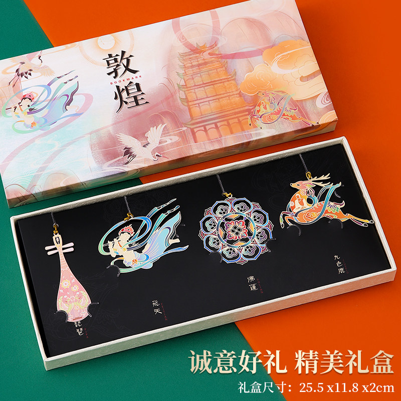 高考毕业精致高档金属书签定制刻字礼盒故宫风敦煌创意古典中国风博物院礼物清华大学纪念品毕业小礼品学生用