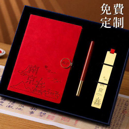 中国风文创笔记本礼盒定制刻字