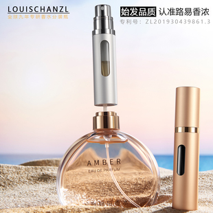 路易香浓高档玻璃底部充装 瓶旅行便携喷雾小样空瓶5ml8ml 香水分装