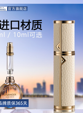 高端香水分装瓶底部充装旅行便携喷雾分装瓶高档自泵填充瓶5/10ml