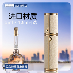 瓶高档自泵填充瓶5 旅行便携喷雾分装 10ml 瓶底部充装 高端香水分装