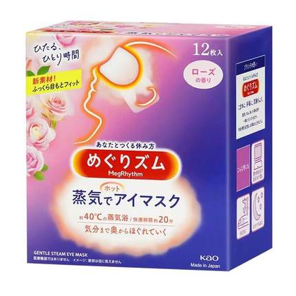日本花王蒸汽眼罩女热敷发热贴睡眠护眼黑眼圈花王蒸汽眼罩12片
