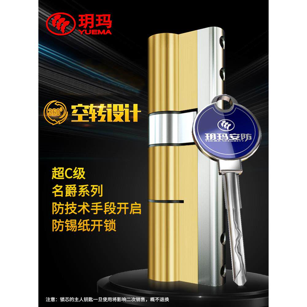 防盗门锁芯超C级防盗门锁铜质叶片大门锁芯名爵叶片空转锁芯