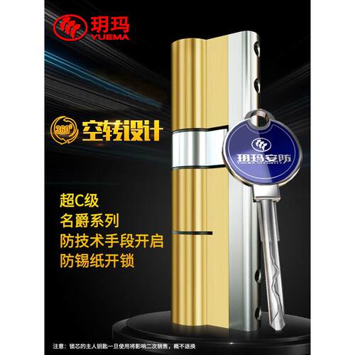 防盗门锁芯超C级防盗门锁铜质叶片大门锁芯名爵叶片空转锁芯