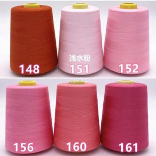 包邮 402缝纫线大卷缝纫机线平车宝塔线黑白彩色约8000码