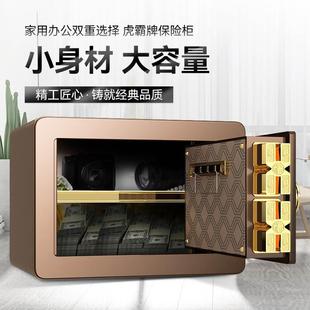 虎霸保险柜家用小型20 办公保险箱办公室防盗指纹迷 30远程密码