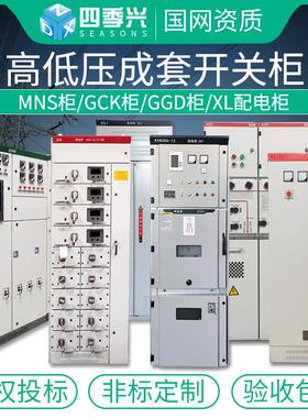 电容补偿柜开关柜XL-21动力柜GGD GCS MNS抽屉柜高低压成套配电柜