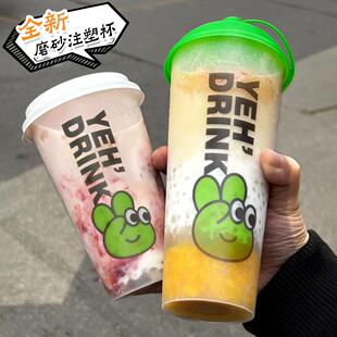 90口径网红加厚磨砂奶茶杯一次性商用带盖子500ml700ml注塑杯子定
