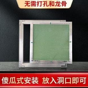 石膏板检修口隐形托盘检查口空调吊顶铝合金装 暗藏式 饰盖板家用