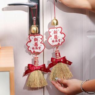 饰品喜新居门把手布置新房客厅入户门入宅搬家仪式 门上装 挂件用品