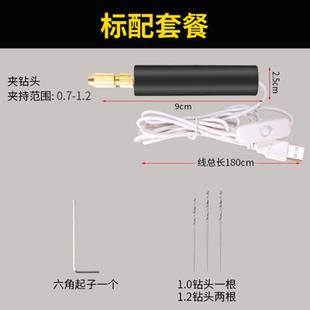 USB迷你电钻2A电动塑料珍珠钻眼打孔器钻孔器DIY手作工具滴胶树脂