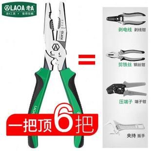 多功能钢丝钳家用钳子省力剪钢丝剪线钳手钳子老虎钳电工专用 老A