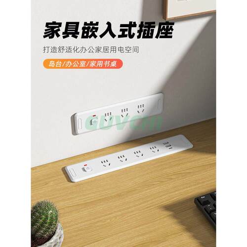 办公桌面嵌入式插座电脑桌面专用内嵌隐藏式排插USB快充线盒插排
