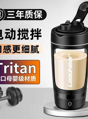 日本NTR全自动搅拌杯便携式水杯运动健身蛋白粉电动摇摇杯充电款