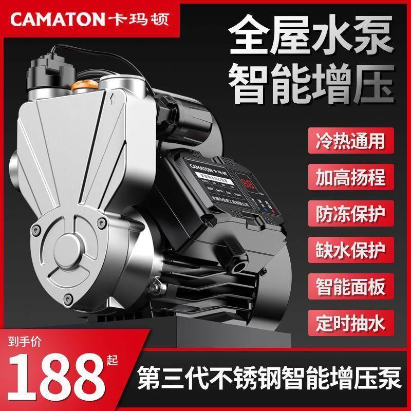 卡玛顿增压泵家用洗澡全自动静音自来水加压水泵小型220v抽水神器