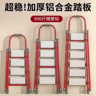 梯子家用登高人字梯室内步梯多功能加厚折叠梯伸缩便携阁楼梯四步