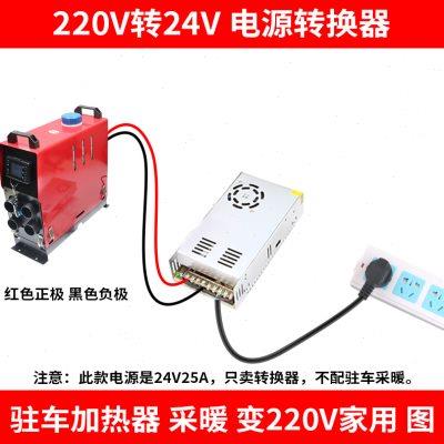 车载电源转换器220v转24v点烟器家用直流变压器音响LED驻车加热器