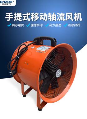 SHT-20/25/30/35/40/50手提式移动轴流通风机工业隧道坑道换气扇