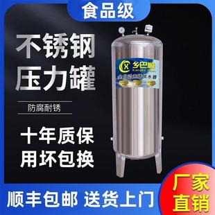 无塔供水家用不锈钢压力全自动自来水井增压水泵储水箱压力泵水泵