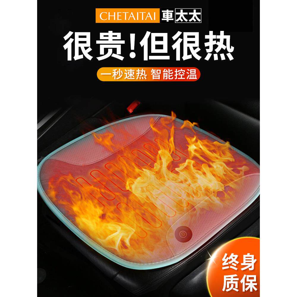 汽车加热坐垫冬季保暖座椅垫车载12v24v通用冬天电热垫子USB单片