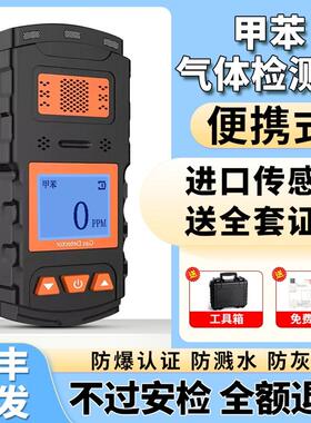 德国进口meten C7H8气体检测仪手持式便携式有限空间泵吸入浓度报