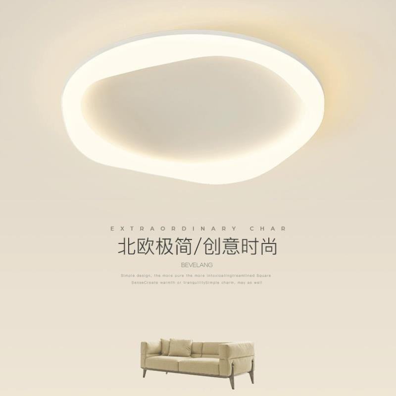极简卧室吸顶灯现代简约白色主卧书房灯北欧创意圆形温馨房间灯具