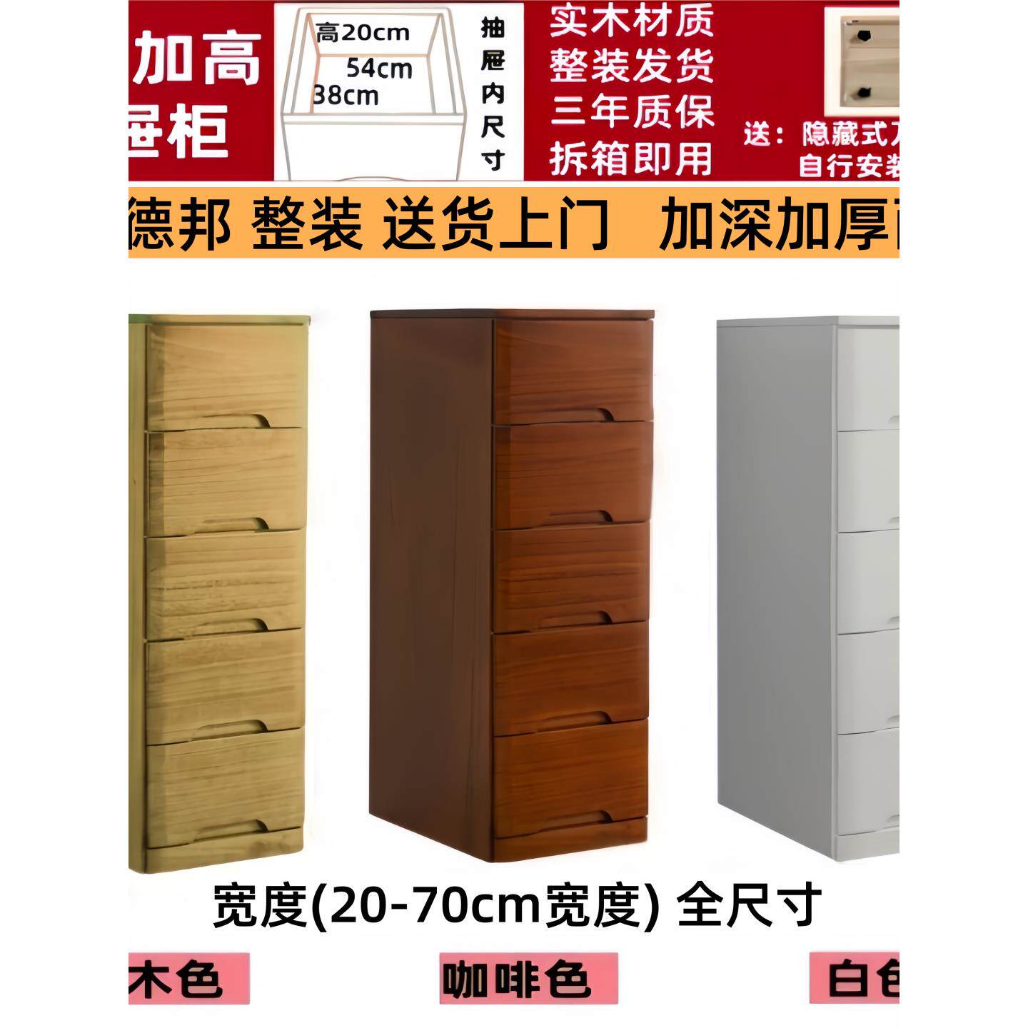 抽屉式收纳柜储物柜实木夹缝柜加深50/45/60cm宽客厅五斗橱五斗柜