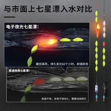 夜光七星漂线组新款电子超亮朝天钩子线夹八字环传统钓免调漂套装