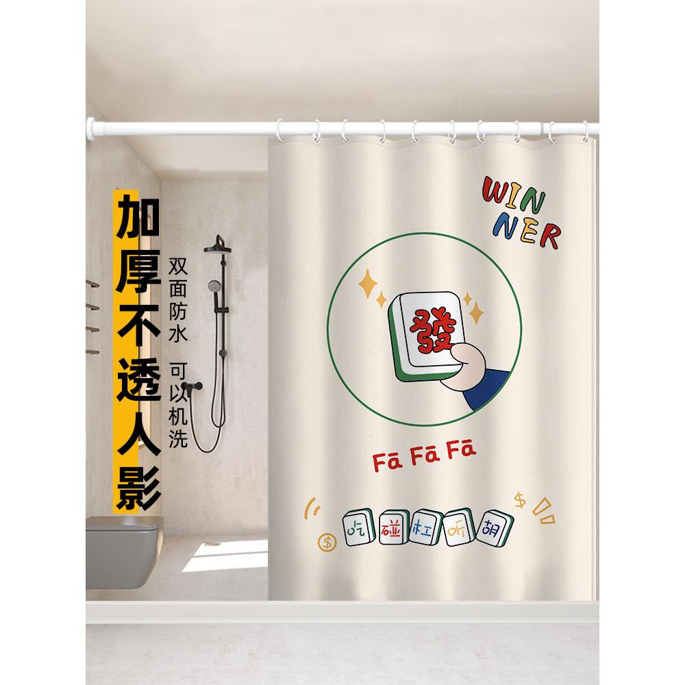 磁性浴帘，国家潮流，中国风浴室防水布，高端浴室窗帘，加厚防霉