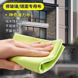 魔力布擦玻璃专用加厚无痕无水印擦镜子神器家用吸水加大加厚抹布