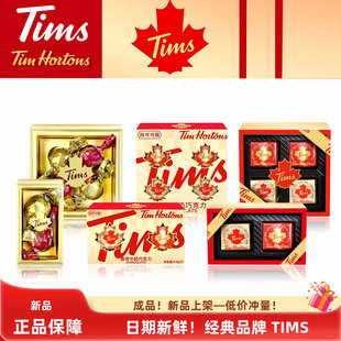 TIMS曲奇牛奶巧克力纯可可脂2 结婚喜糖喜饼宝宝宴伴手礼 4颗盒装