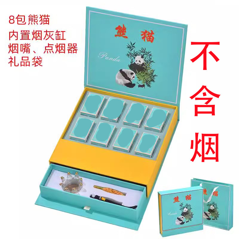 熊猫礼盒利群礼品盒荷花小重九大绿猫香烟中华包装盒子送圣诞礼物