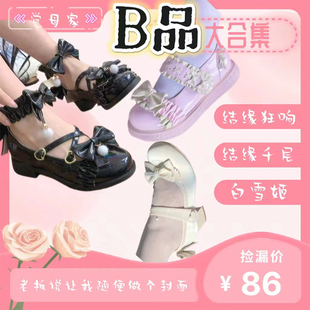 洛丽塔鞋 结缘狂响lolita鞋 低跟lo鞋 花边平底圆头中跟 B品