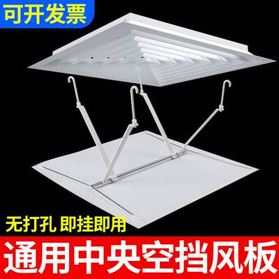 中央空调挡风布牛津布风管天花机正方形出风口防直吹遮导风罩挡板