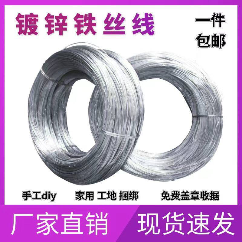 防锈镀锌铁丝细粗手工diy造型软扎丝绳固定8 10 12 14 16 18号