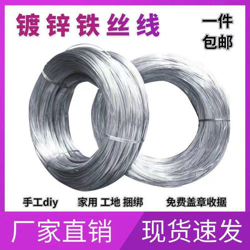 防锈镀锌铁丝细粗手工diy造型软扎丝绳固定8 10 12 14 16 18号