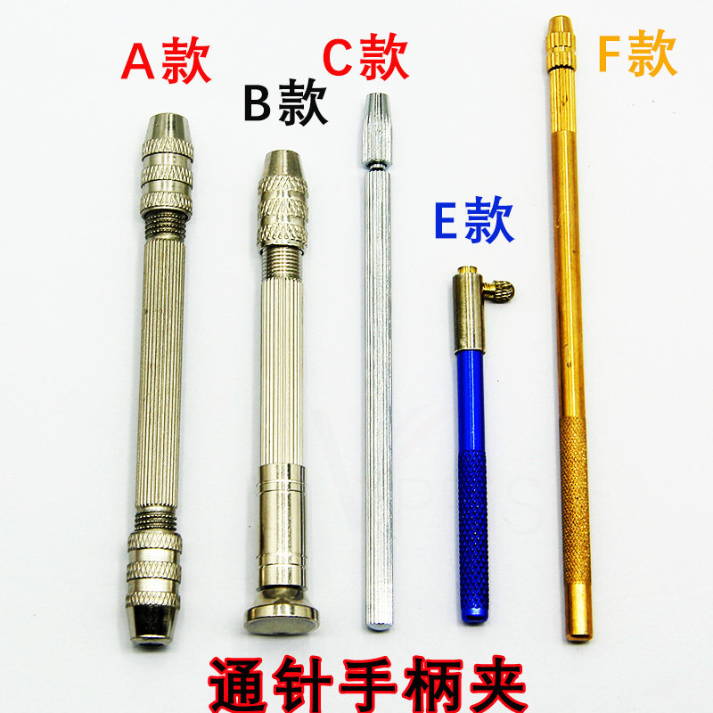 手持通针夹具微型手动夹针器 Phi0.01-3.2mm捅针手柄夹拿子 广州