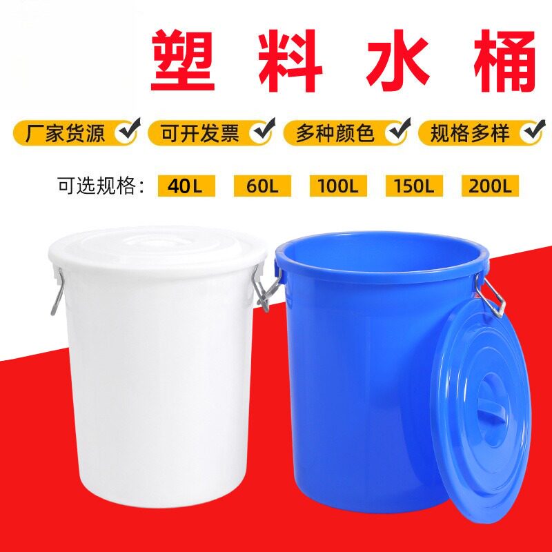 新款加厚塑料水桶家用储水储物带