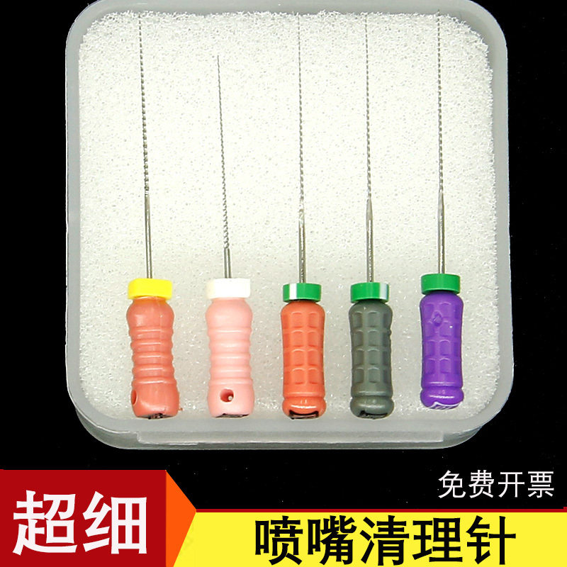 喷嘴通针点胶喷射阀喷头清洁针0.05mm喷雾阀堵塞疏通针锥形螺纹针