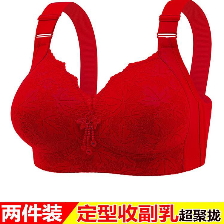 本命年大红色美背聚拢蕾丝收副乳防下垂内衣运动调整大码文胸罩