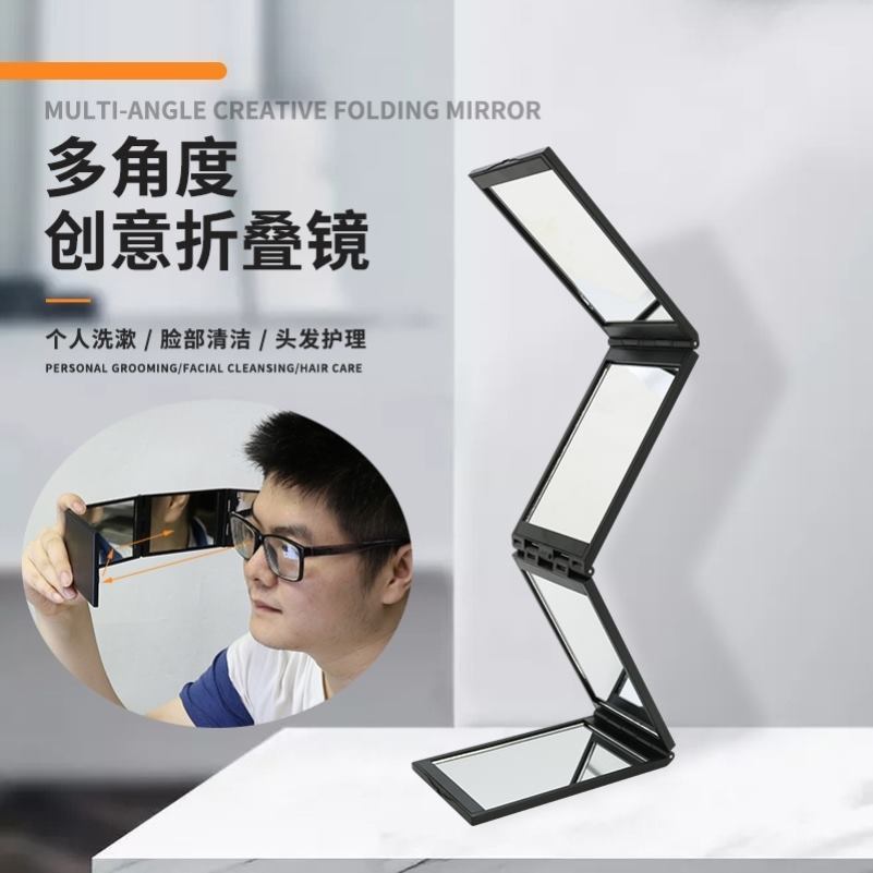 四面折叠镜子自己理神器可后视看头顶拔白头发后可携带化妆