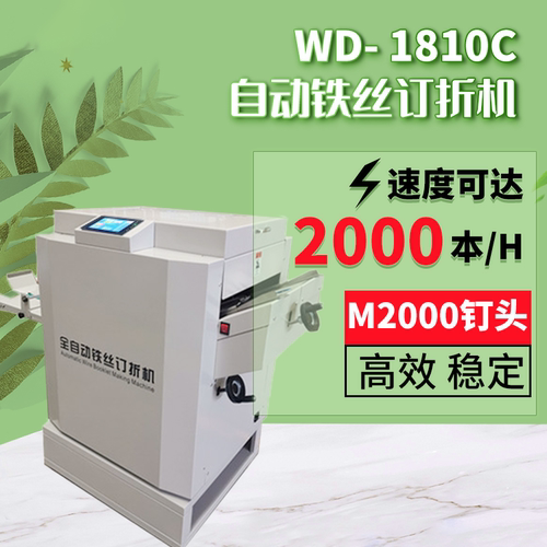 M2000订头