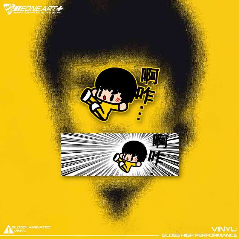 eone反光车贴 brucelee李小龙卡通可爱啊咋飞踢 漆面玻璃防水贴纸