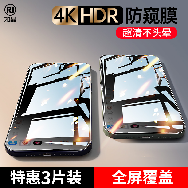 苹果11 iphone12 12promax x xr防窥膜-实得惠省钱快报